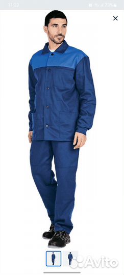 Спецодежда