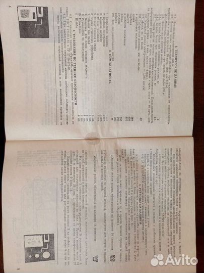 Стиральная машина Урал-4М