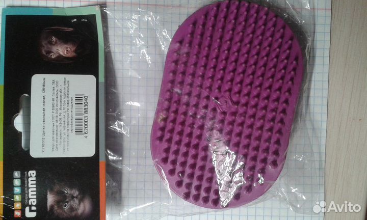 Силиконовая щётка для вычёсывания шерсти