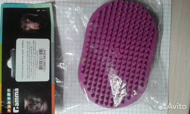 Силиконовая щётка для вычёсывания шерсти