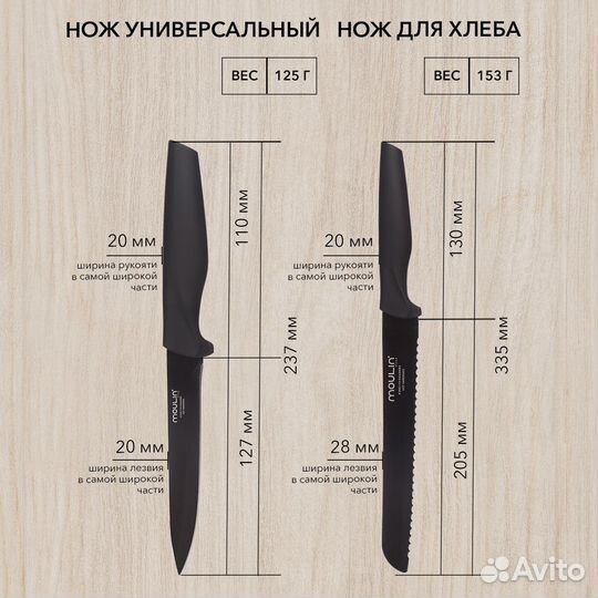 Набор кухонных ножей и подставка, 6 предметов