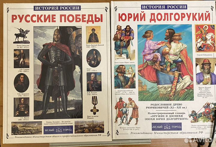 История России