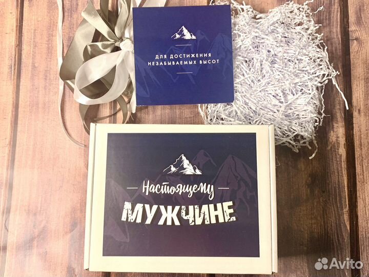 Коробка подарочная упаковка подарок мужчине