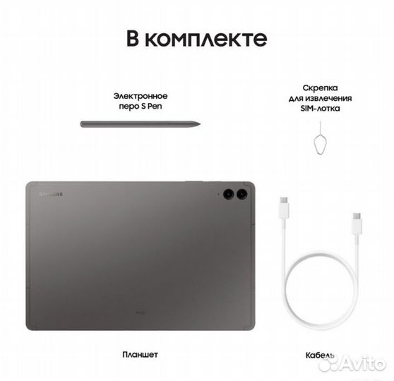 Samsung Galaxy Tab S9 Fe plus Wi-Fi 256GB Грай