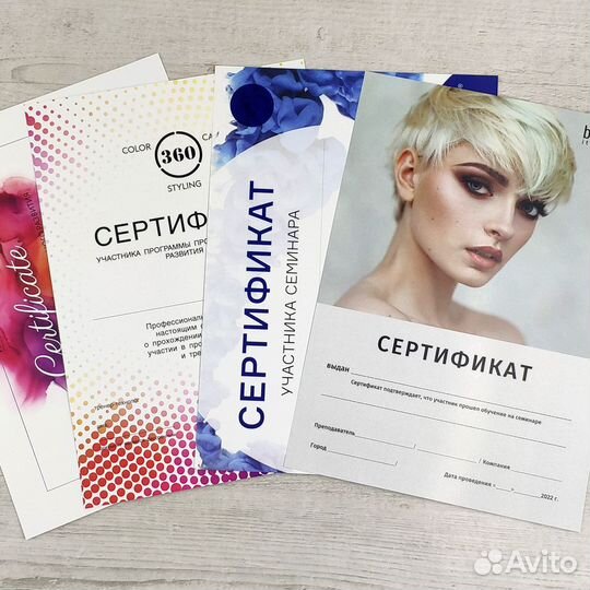 Сертификат, диплом, открытки, грамоты. Типография