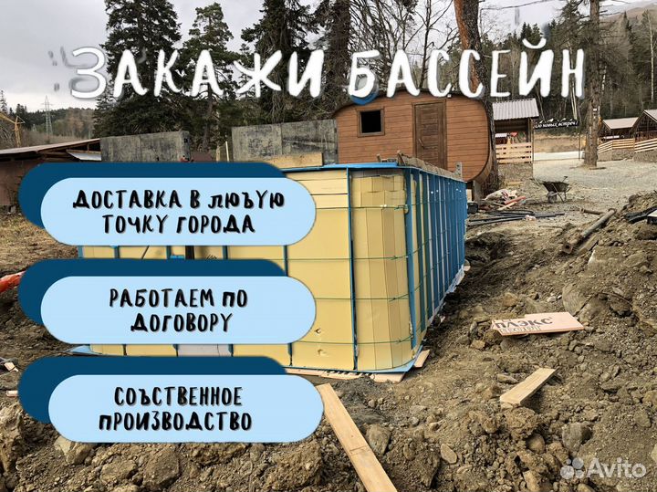 Бассейн на дачу 3х7