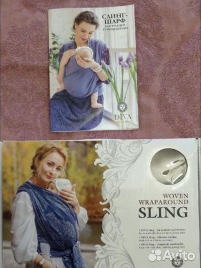 Слинг Diva