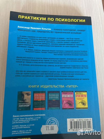 Книги по психологии