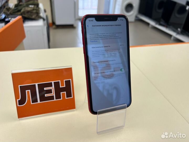 iPhone Xr, 128 ГБ