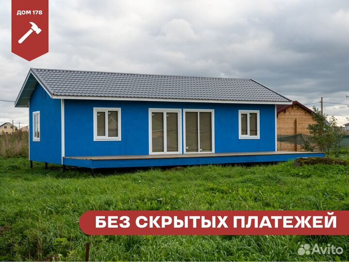 Каркасный дом 72 м