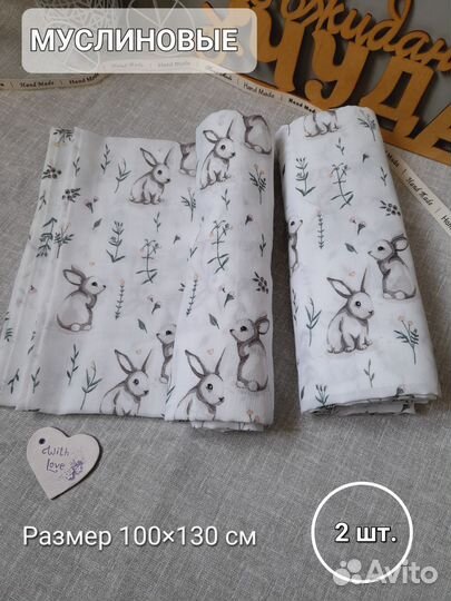 Муслиновые пеленки новые