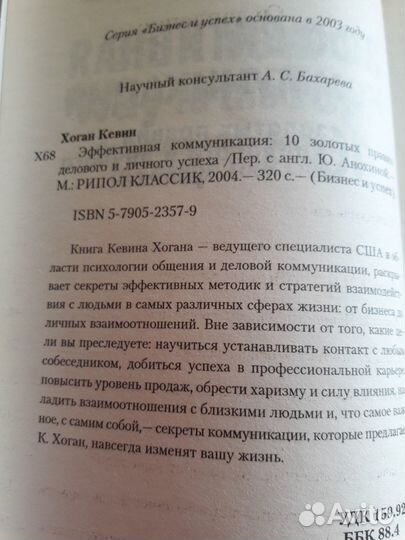 Эффективные переговоры 6 книг