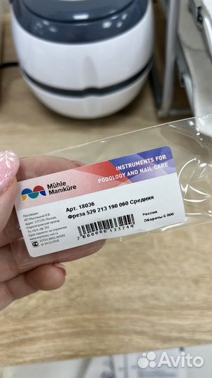 Фреза ёлочка для снятия покрытия (Конус)