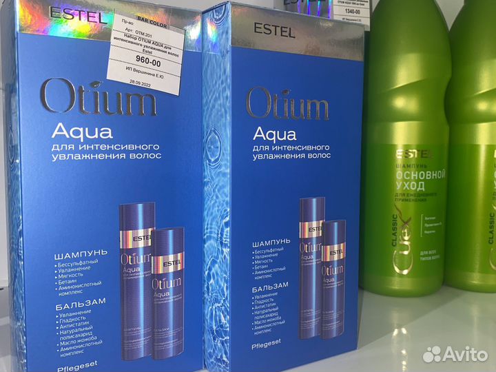 Эстель набор Otium Aqua