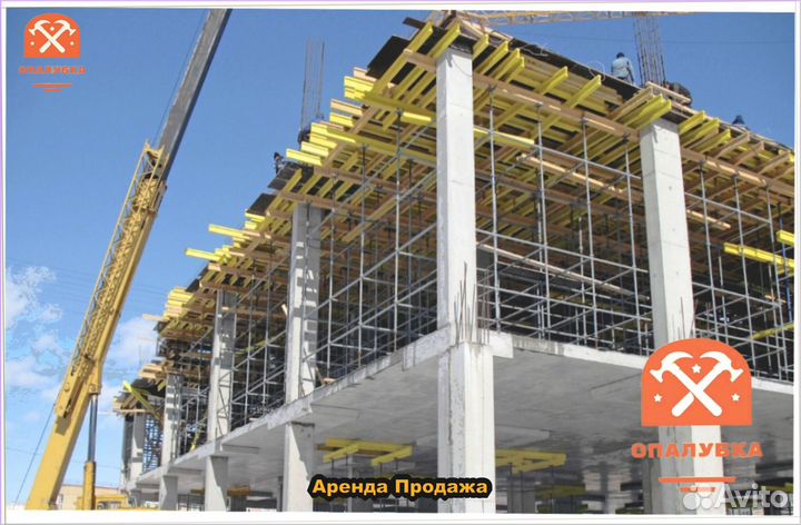 Опалубка перекрытий б/у