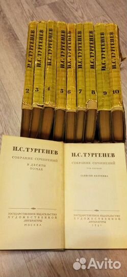 Тургенев И. С. в 10 томах 1961-62 г. г
