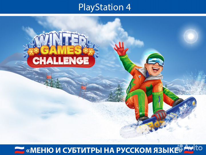 Winters Games Challenge PlayStation