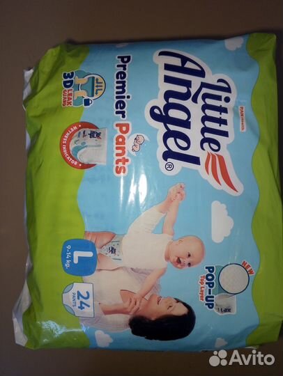 Подгузники