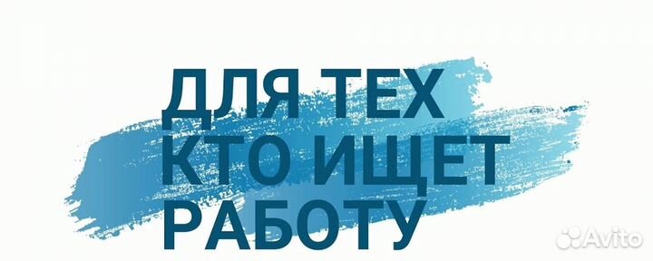 Рабочий на завод/вахта