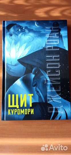 Щит куромори