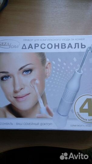 Омолаживающий прибор для кожи Дарсонваль 201s