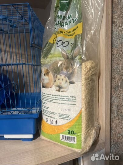 Клетка+переноска+наполнитель для грызунов