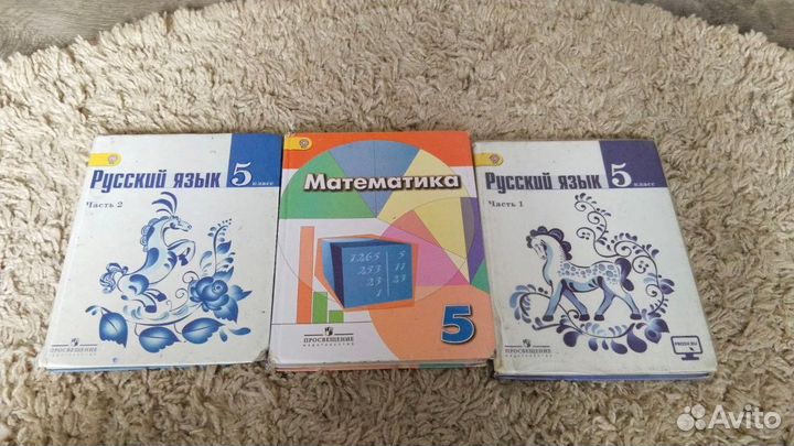 Учебники для 5 класса