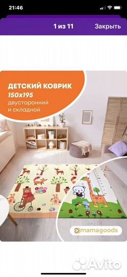 Развивающий коврик