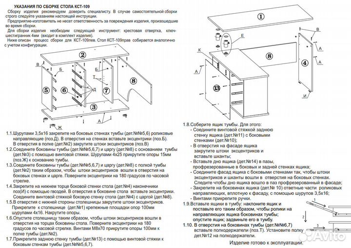 Стол компьютерный с тумбой кст-109П правый, цвет дуб делано, шхгхв 140х127х75 см., выдвижные ящики с