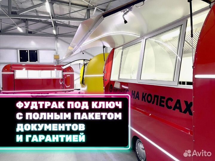 Фудтрак, автолавка, торговый прицеп купава