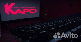 Билеты в сеть кинотеатров каро за 1/2 (любой зал)