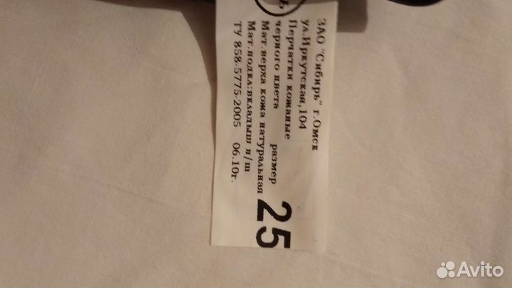 Перчатки кожаные