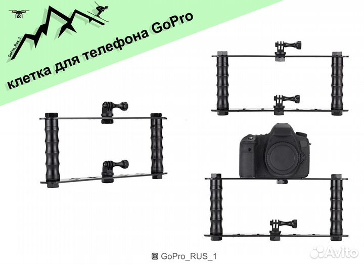 Клетка для телефона GoPro, телефонов iPhone
