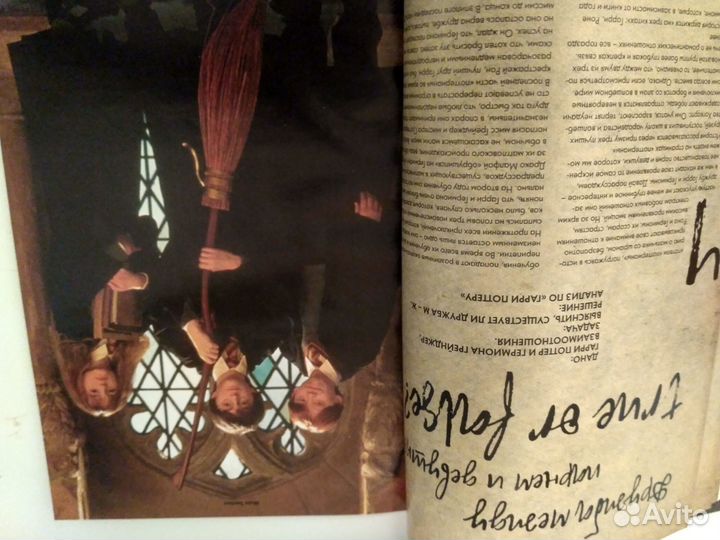 Гарри поттер статья Эмма Уотсон