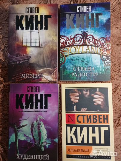 Книги Стивена Кинга
