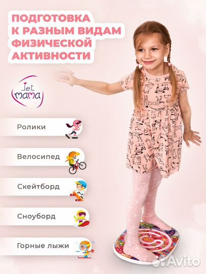 Балансборд детский с лабиринтом