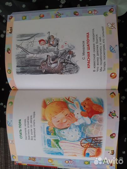 Книга для детей 