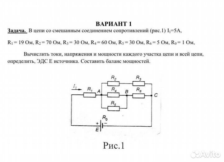 Решение задач электротехника тоэ рза цепи