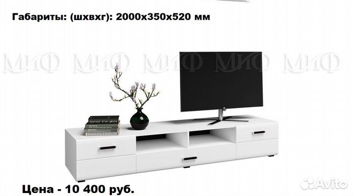 Тв тумба
