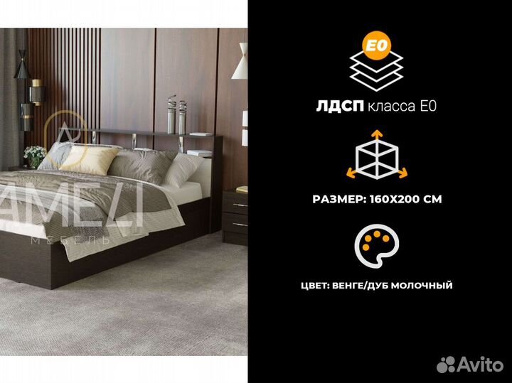 Кровать 140х200 см