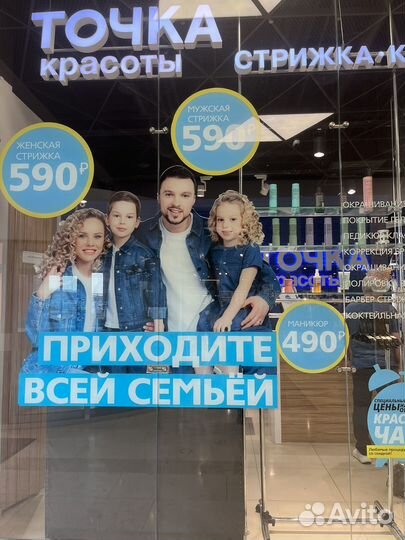 Администратор салона красоты