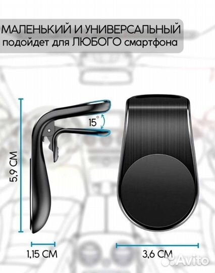 Магнитный держатель для телефона