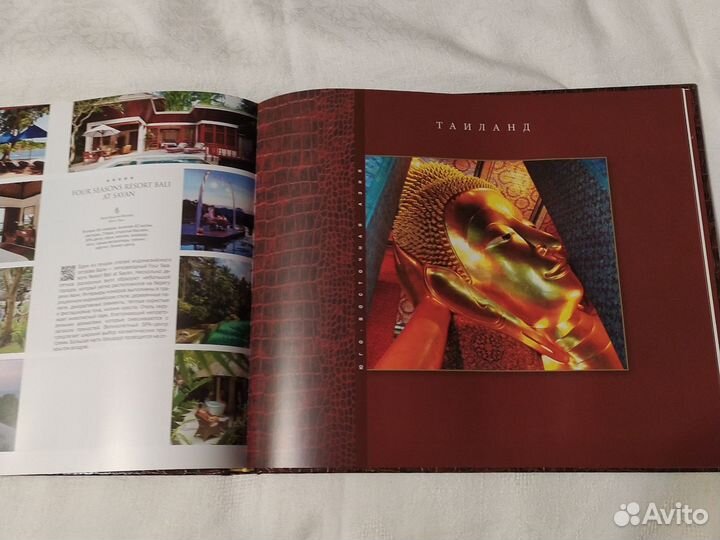 Альбом Содис-история ваших путешествий