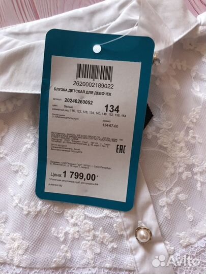 Блузка школьная Acoola, р.134 (Новая)