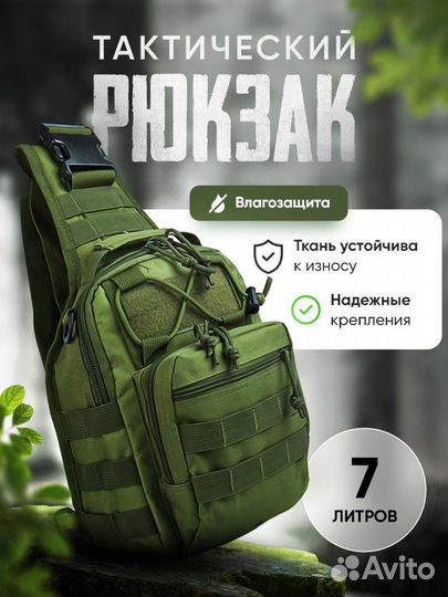 Тактическая сумка - рюкзак