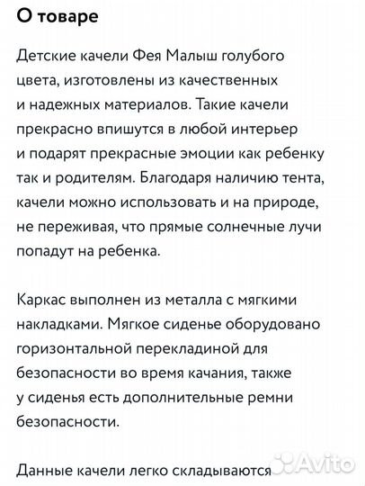 Детские качели складные