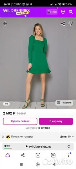 Платье новое 42р