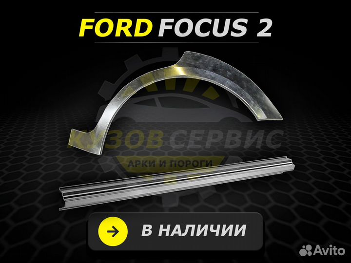 Пороги на Chevrolet Lanos ремонтные кузовные