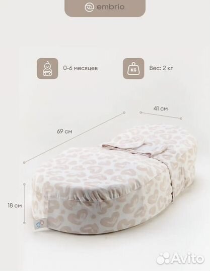 Кокон для новорожденных