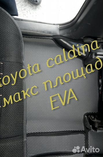 Коврики caldina 210 241 3D eva эва ева с бортами